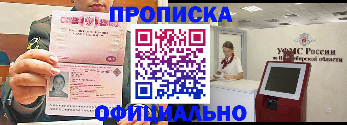 найти адрес прописки в Еманжелинске