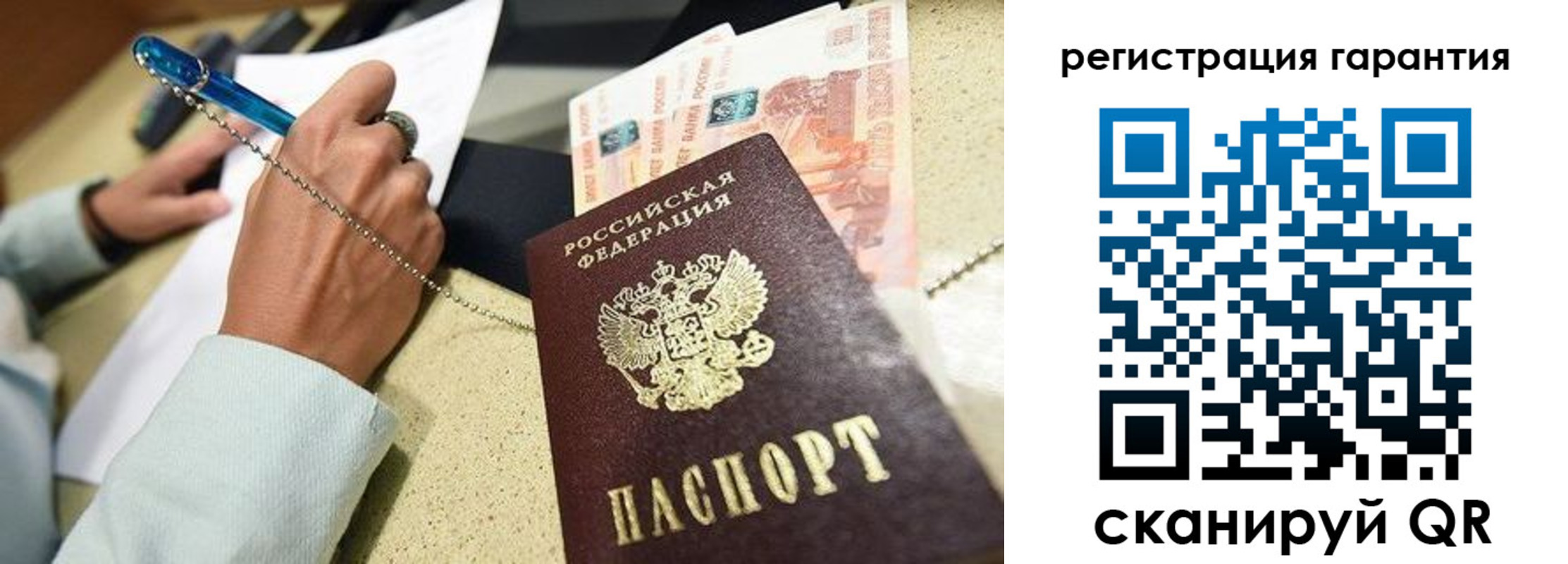 временная регистрация законно в Еманжелинске