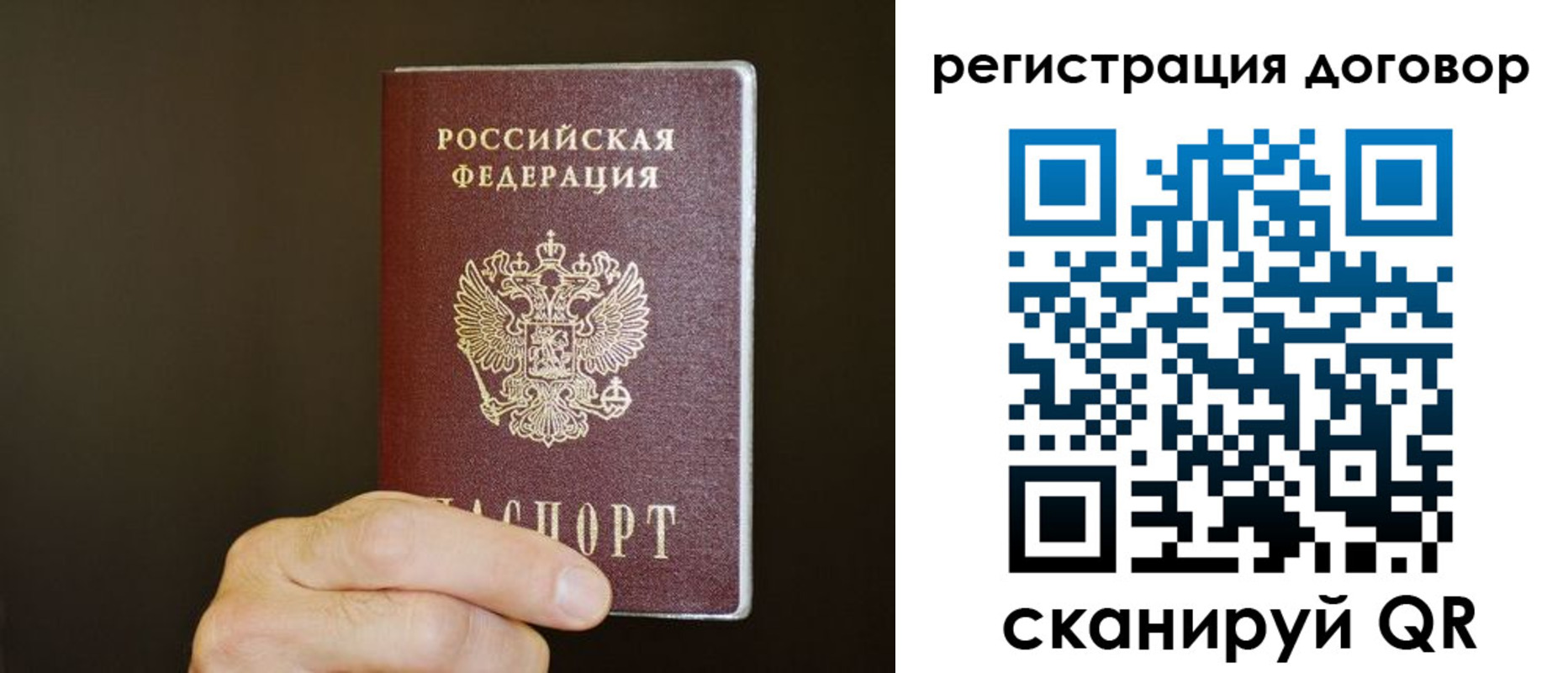 прописка для школы в Еманжелинске