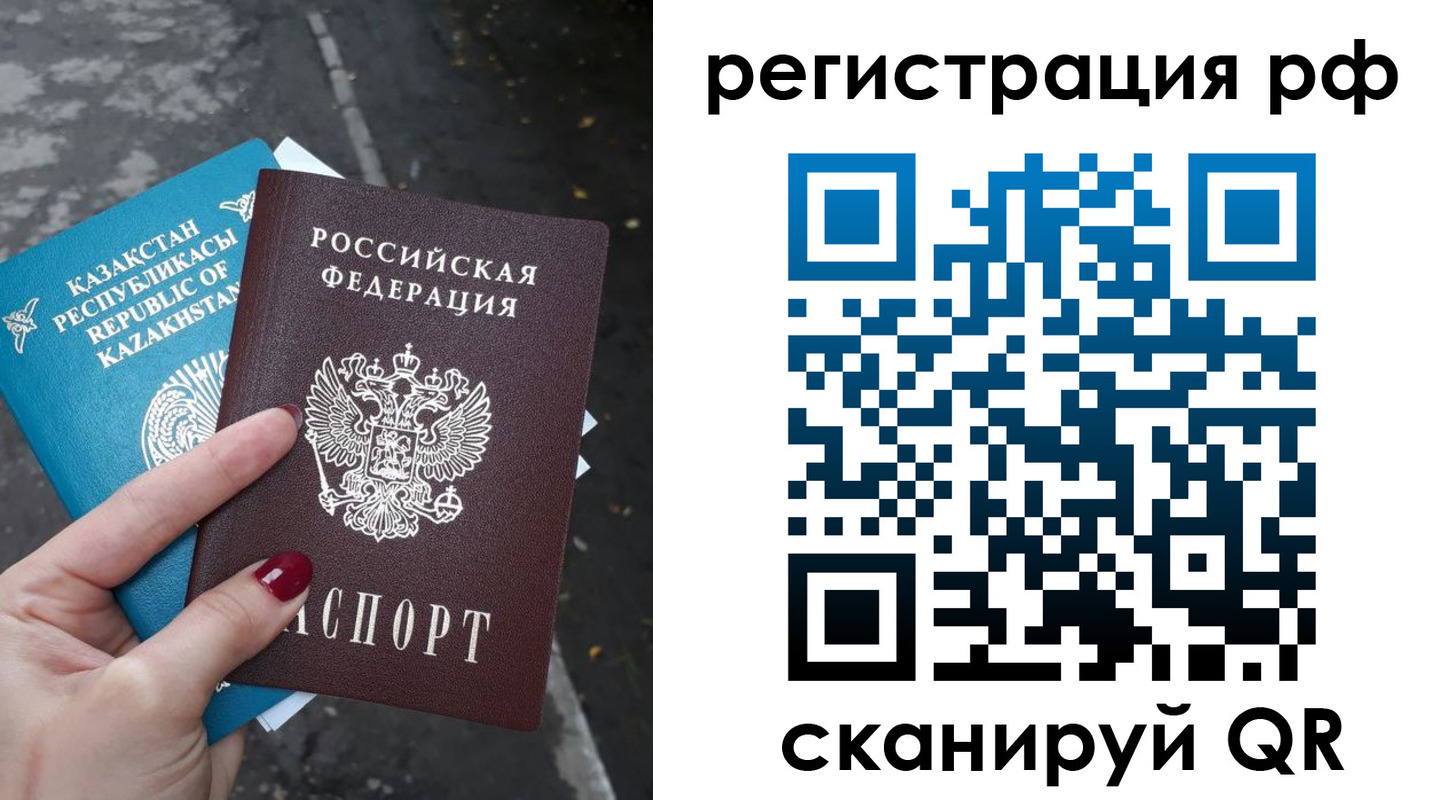 временная регистрация для школы в Еманжелинске