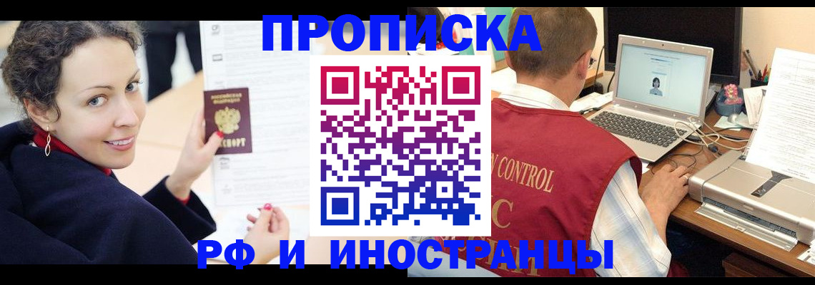 временная регистрация недорого в Еманжелинске