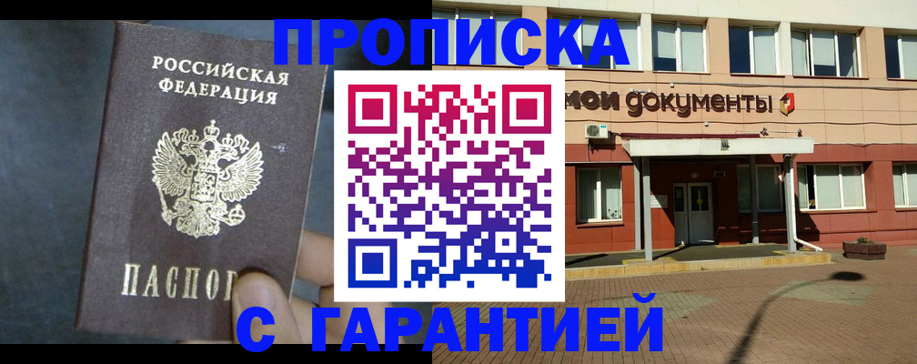 пропишу в квартире в Еманжелинске