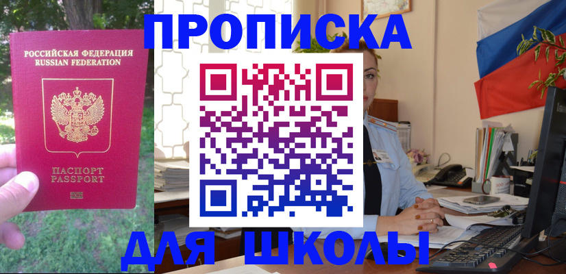 прописка паспорт в Еманжелинске