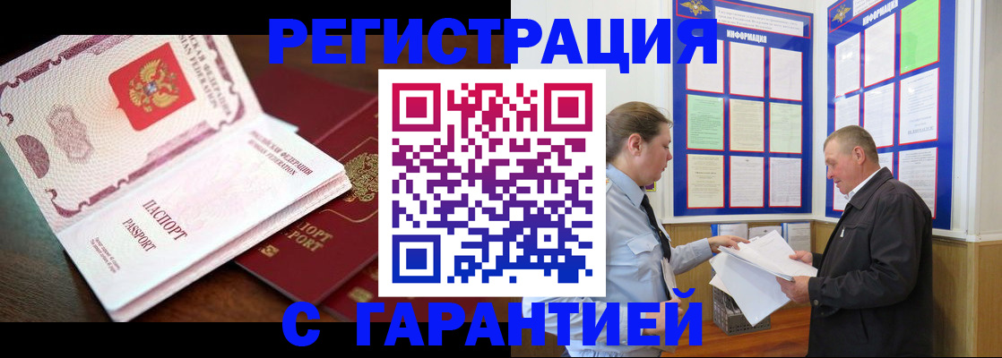 временная регистрация в квартире в Еманжелинске