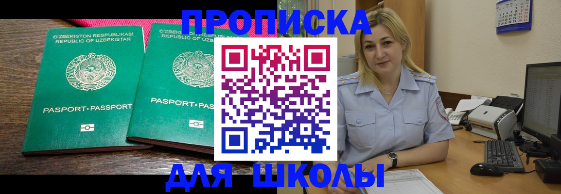 временная регистрация адрес в Еманжелинске